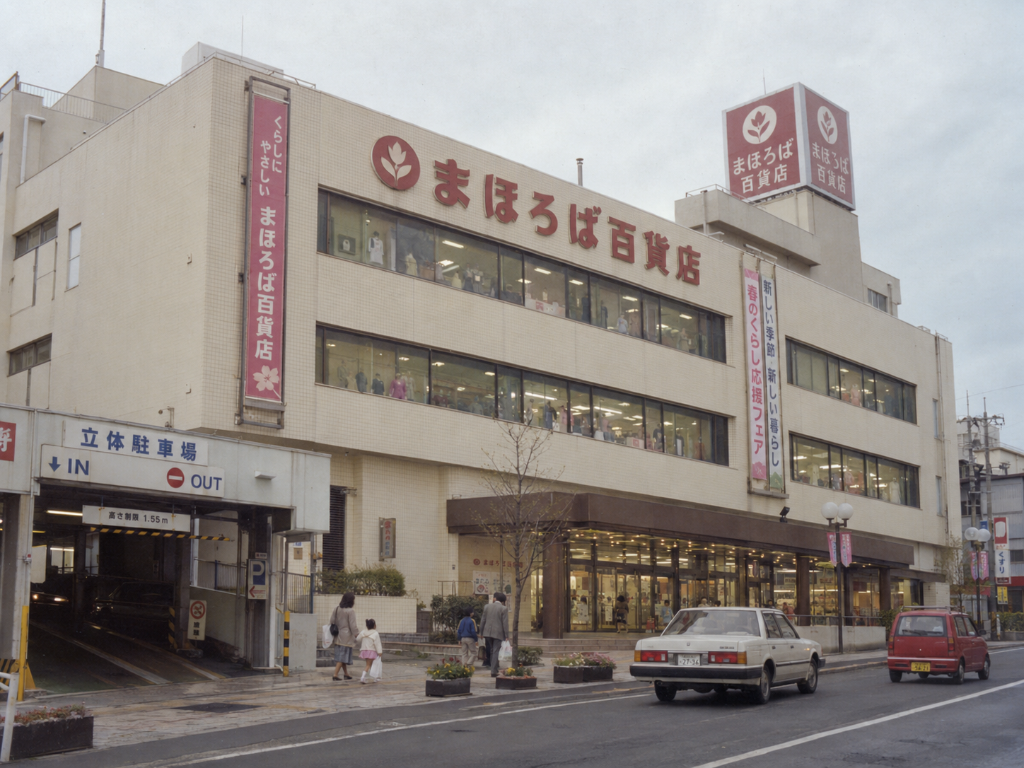 まほろば百貨店本館外観
